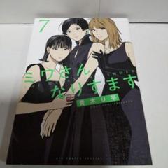 2025年最新】ミワさんなりすますの人気アイテム - メルカリ