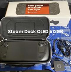 Steam Deck OLED 512GB SSD スチームデック