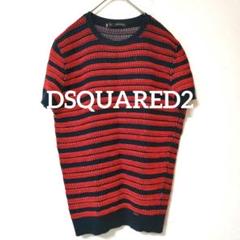 DSQUARED2 ディースクエアード 半袖ニット 半袖カットソーのサムネイル
