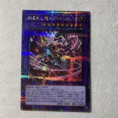 2025年最新】刻まれし魔レクストレメンデ 25thの人気アイテム