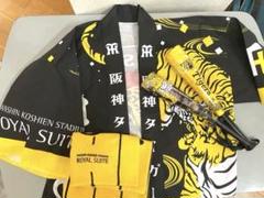 阪神タイガース　ロイヤルスイート限定 法被　タオル　メガホン　美品
