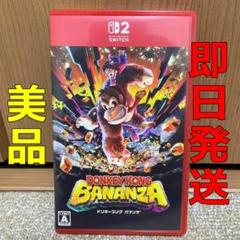 ドンキーコング バナンザ