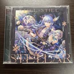 星街すいせい Still Still Stellar