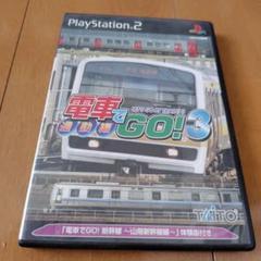 電車でGO!3 PlayStation 2