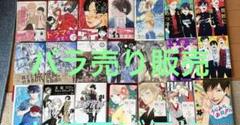売り切れあり。少女漫画、他 21冊セット バラ売り可能