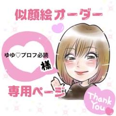 ゆゆ プロフ必読ページ 2025年最新】ゆゆ プロフ必読の人気アイテム - メルカリ
