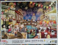 新品未開封❗️アポロ社「ピーナッツ・サーカス」ジグソーパズル1000pcs. 新品未開封❗️アポロ社「ピーナッツ・サーカス」ジグソーパズル