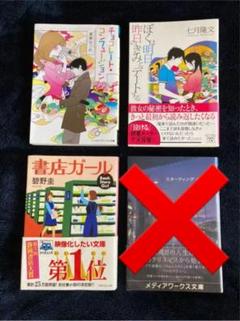 文庫 三秋縋 スターティング オーヴァーの中古 未使用品を探そう メルカリ