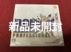 未開封 3DS ドラゴンクエストモンスターズ ジョーカー3 プロフェッショナル
