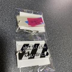 クリープハイプ　キーホルダー　グッズ