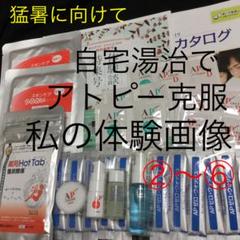 【オムバス】9種類のお試しセット & カタログ・あとぴナビ体験談特集号