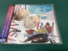 雷々来世 CD 野白ぐり