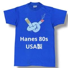 タバコ アートtシャツ 煙草 ヘインズ 80s USA製 シングルステッチ