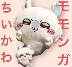 ちいかわ モモンガ chiikawa ぬいぐるみ セット売り 古本屋 ちいかわ モモンガ chiikawa ぬいぐるみ セット売り 古本屋