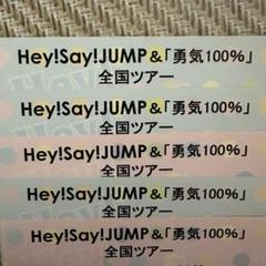 2025年最新】半券 say! jump hey!の人気アイテム - メルカリ