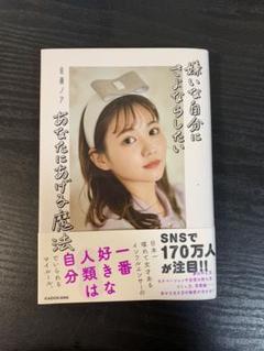 嫌いな自分にさよならしたいあなたにあげる魔法