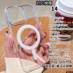 iPhone 14 Magsafe 対応 クリア ケース