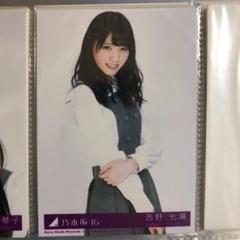 乃木坂46 西野七瀬 生写真 チュウ - メルカリ