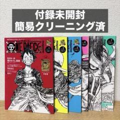 ONE PIECE - ONE PIECE magazine全巻セット付録完備！ 2025年最新】one piece magazine 全巻の人気アイテム - メルカリ