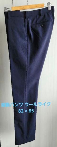 ユニクロ 感動パンツ ウールライク　82×85　Navy　3本 2025年最新】感動パンツ 82 85の人気アイテム - メルカリ