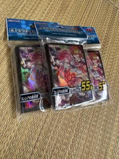 フレシアの蟲惑魔　スリーブ3個セット　遊戯王　スリーブ　プロテクター
