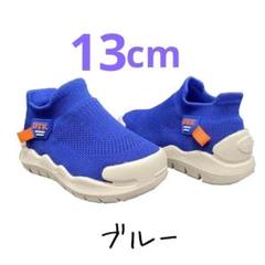 13　青　メッシュスニーカー キッズ ジュニア 子供　小学生　園児　運動靴