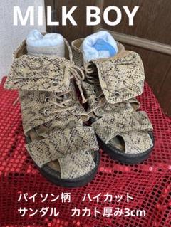milkboy パイソン柄　サンダル　ハイカット　厚底　ARDIM 日本製