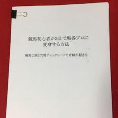 【中古】 ウイニングデータ解読マニュアル ザ・馬券師３/総和社/東山陽介 楽天ブックス: ウイニングデ-タ解読マニュアル - ザ・馬券師3