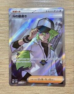 2025年最新】ポケモン スリーブ nの人気アイテム - メルカリ