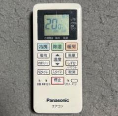 Panasonic ACXA75C13980 エアコン リモコンのサムネイル