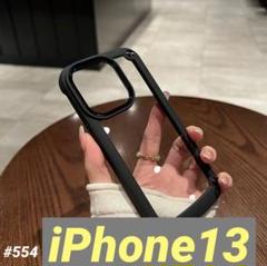 iPhone13ケース ブラック シリコンケース クリア 耐衝撃 シンプル