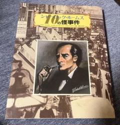 2025年最新】SHERLOCK／シャーロックの人気アイテム - メルカリ