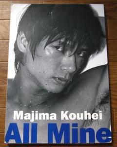 真島公平 All Mine 真島光平 - メルカリ