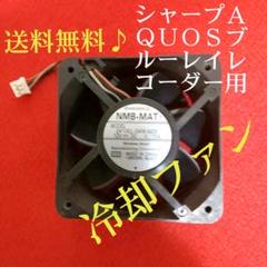 シャープAQUOSブルーレイレコーダー用≪電源コード≫【中古品】◎通電確認済み◎