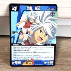 イナズマイレブン TCG カード 大量 ダブリ無し まとめ 売り セット イナズマイレブン TCG カード 大量 ダブリ無し まとめ 売り