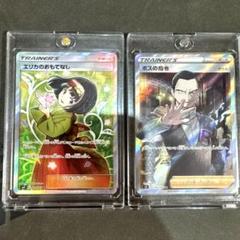 ポケモンカード　 ボスの指令 SR サカキ エリカのおもてなし SR