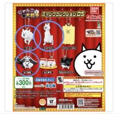 2025年最新】にゃんこ大戦争ガチャ スイングの人気アイテム