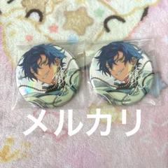 あんスタ ぴたでふぉめ アクキー アクスタ 缶バッジ 日和 ジュン Eve あんさんぶるスターズ!!_コレクション缶バッジ[2024 May]-Casual