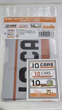 2025年最新】中央線 10carsの人気アイテム - メルカリ