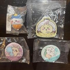 ちいかわ　くら寿司　ハチワレ　モモンガ　あの子　うさぎ　キーホルダー　マグネット