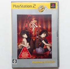 ps2 新品　未開封　零 ～紅い蝶～ ゲオ公式通販サイト/ゲオオンラインストア【中古】零 ～紅い蝶