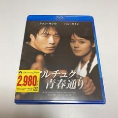 【新品未開封】 マルチュク青春通り　クォン・サンウ　スペシャルBOX DVD Amazon.co.jp: マルチュク青春通り [UMD] : クォン・サンウ, ユ