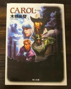 【TMNetwork】CAROL【木根尚登】 キャロル (角川文庫 き 13-1) | 木根 尚登 |本 | 通販 | Amazon