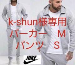 ナイキ フレンチテリー スポーツウェア セットアップ グレー M 新品未使用