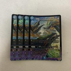 25RP2 六番龍 シックスフォールド Par滝 4枚 SR