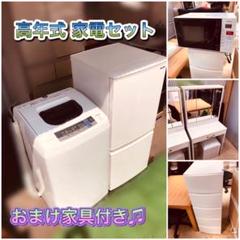 2022年最新】家電セット 一人暮らし 福岡の人気アイテム - メルカリ 2022年最新】家電セット 一人暮らし 福岡の人気アイテム - メルカリ