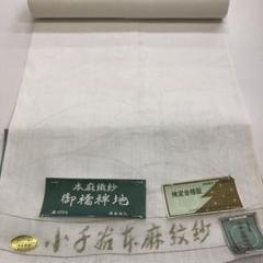 本麻 白 長襦袢 反物 本場 小千谷 紋紗 夏 涼しげ - メルカリ