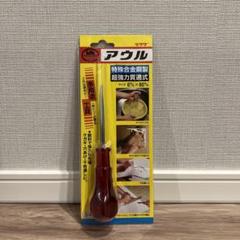 千枚通し　穴あけ　DIY ラクダ