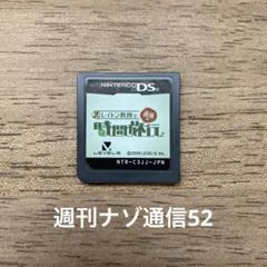 レイトン教授と最後の時間旅行