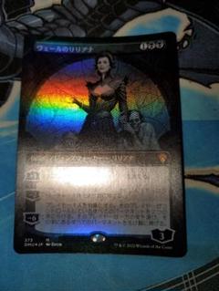 ヴェールのリリアナ 拡張アートfoil